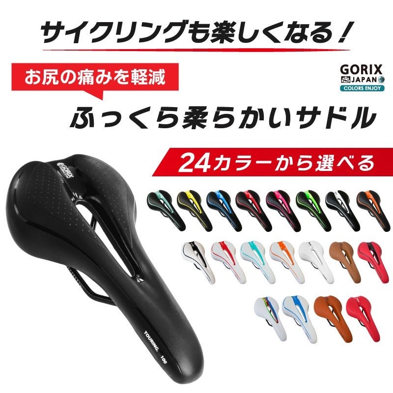 【年末年始は最大15％OFF】自転車パーツブランド「GORIX」が、公式オンラインショップ本店で最大10%OFFクーポン＆5%ポイント還元の年末年始セールを開催!!【12/30(金)～1/8(日)】のサブ画像4