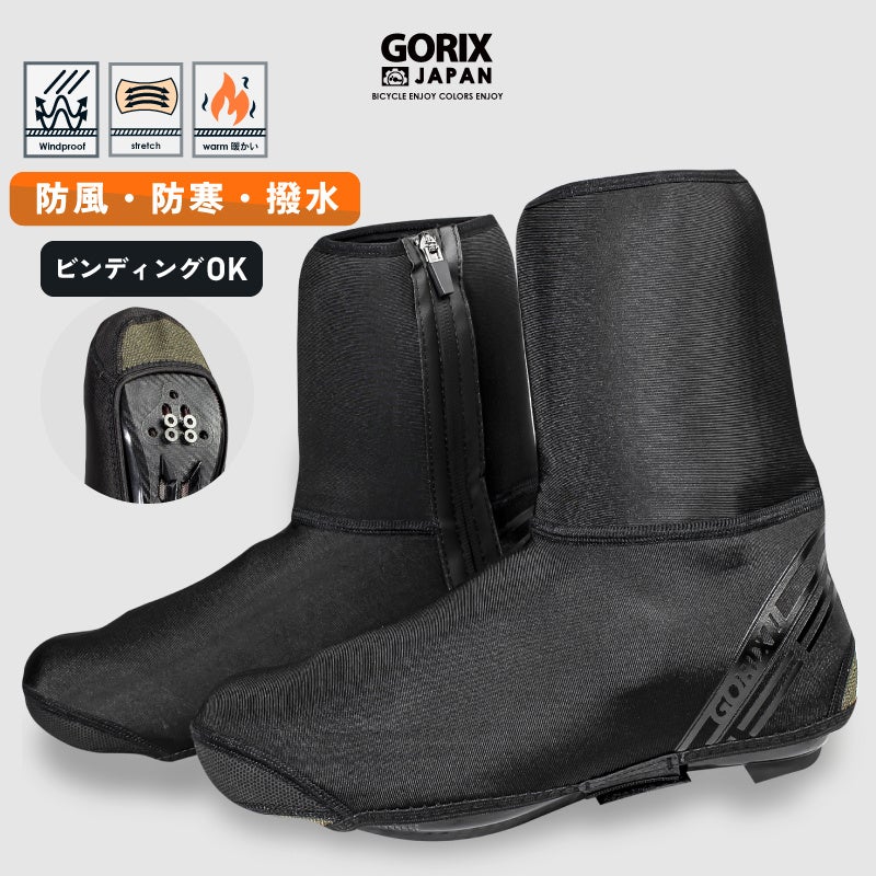 【年末年始は最大15％OFF】自転車パーツブランド「GORIX」が、公式オンラインショップ本店で最大10%OFFクーポン＆5%ポイント還元の年末年始セールを開催!!【12/30(金)～1/8(日)】のサブ画像6