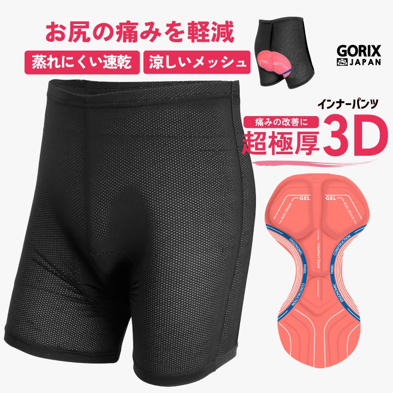 【年末年始は最大15％OFF】自転車パーツブランド「GORIX」が、公式オンラインショップ本店で最大10%OFFクーポン＆5%ポイント還元の年末年始セールを開催!!【12/30(金)～1/8(日)】のサブ画像9
