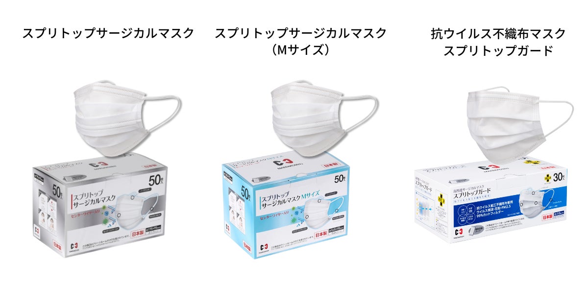 【12/4～最大半額！楽天スーパーセール】150時間限定のスペシャルセールにリピーター続出の日本製マスクが特別価格で登場のサブ画像3