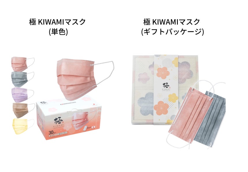 【12/4～最大半額！楽天スーパーセール】150時間限定のスペシャルセールにリピーター続出の日本製マスクが特別価格で登場のサブ画像4