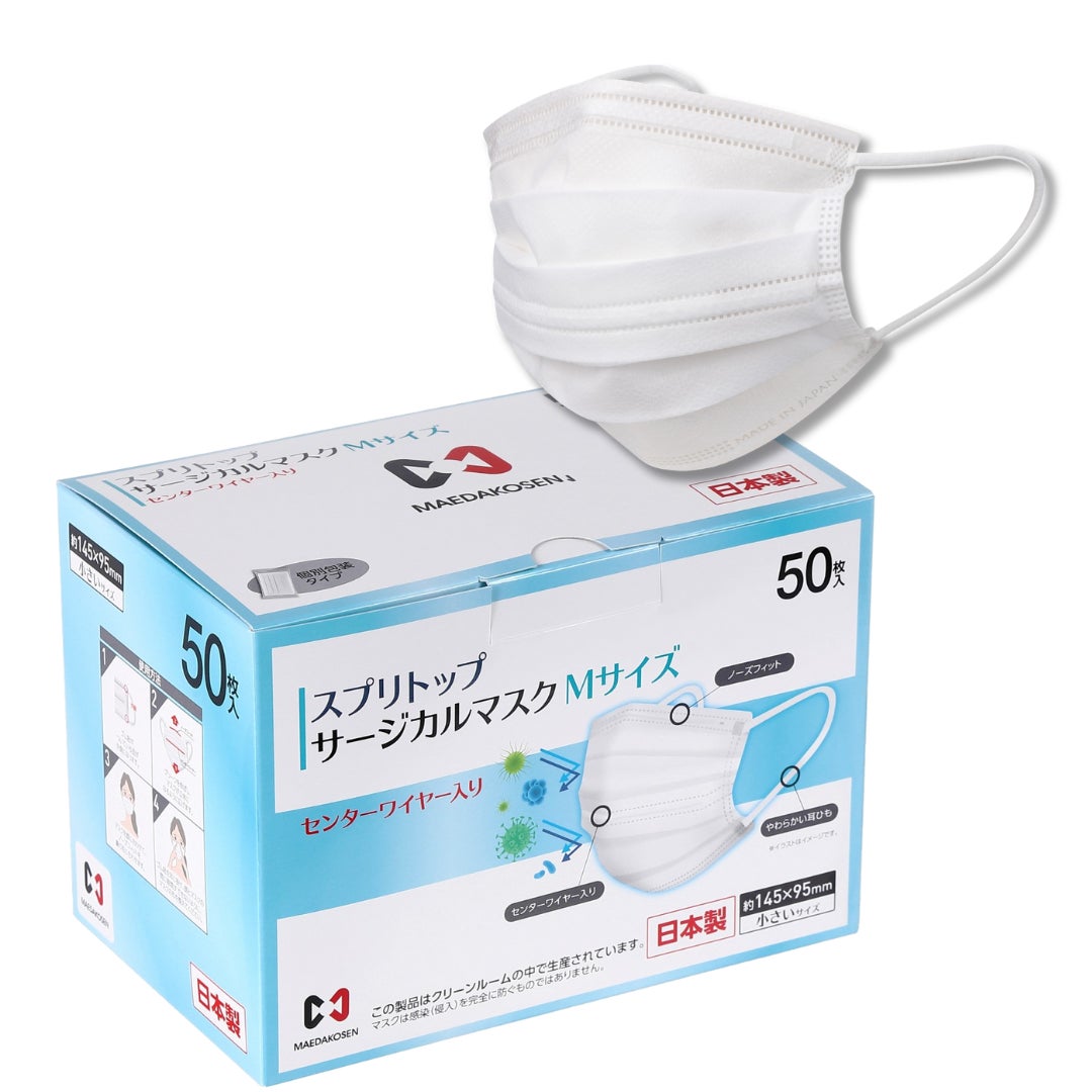 【日本製マスク20%オフ】移動が増える年末年始に！冬のウイルス対策キャンペーンを開催！のサブ画像3