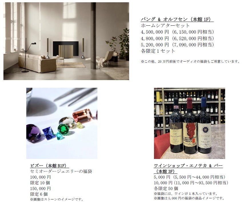 人気店舗約40店が参加し新春セールを開催！三が日限定のお得な福袋も！OMOTESANDO HILLS SALE 2023 WINTERのサブ画像4