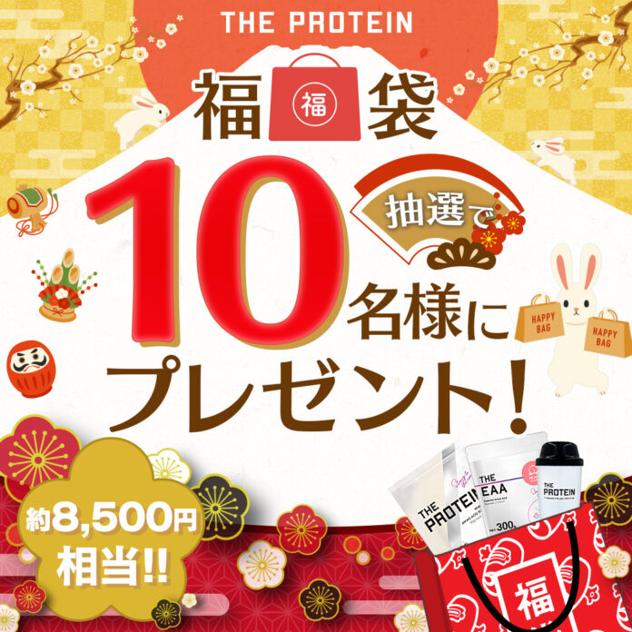 【10名に当たる】ザプログッズ福袋のプレゼントキャンペーンを開催！今月も26日～28日はザプロの日のメイン画像