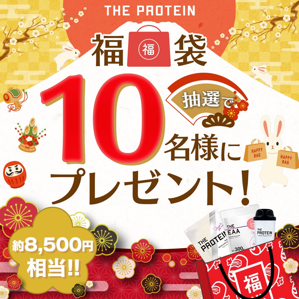 【10名に当たる】ザプログッズ福袋のプレゼントキャンペーンを開催！今月も26日～28日はザプロの日のサブ画像1