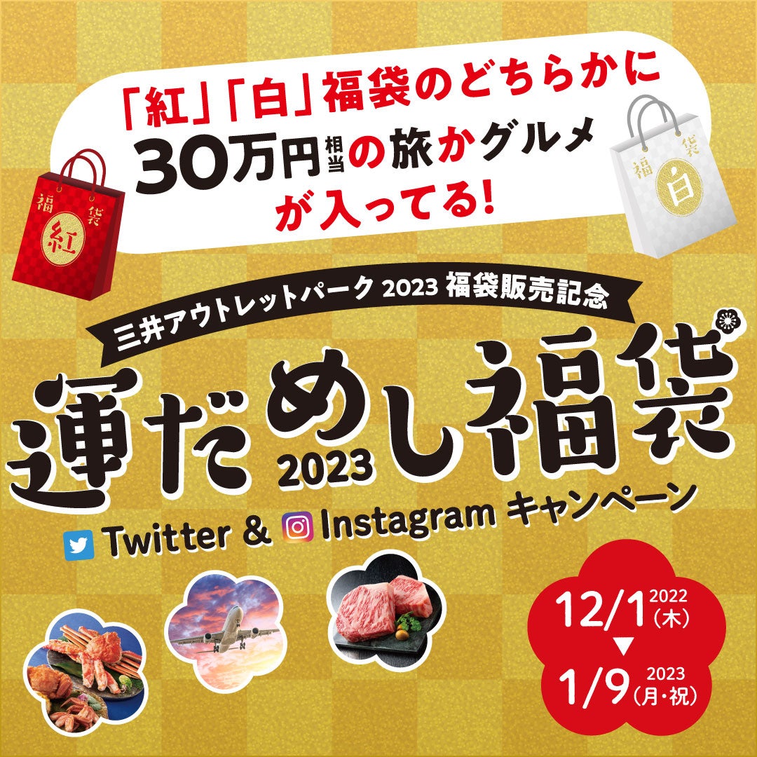 ハレよ、わたし。MITSUI OUTLET PARK「SUPER OUTLET SALE」「SUPER OUTLET SALE　FINAL OFF」開催のサブ画像3