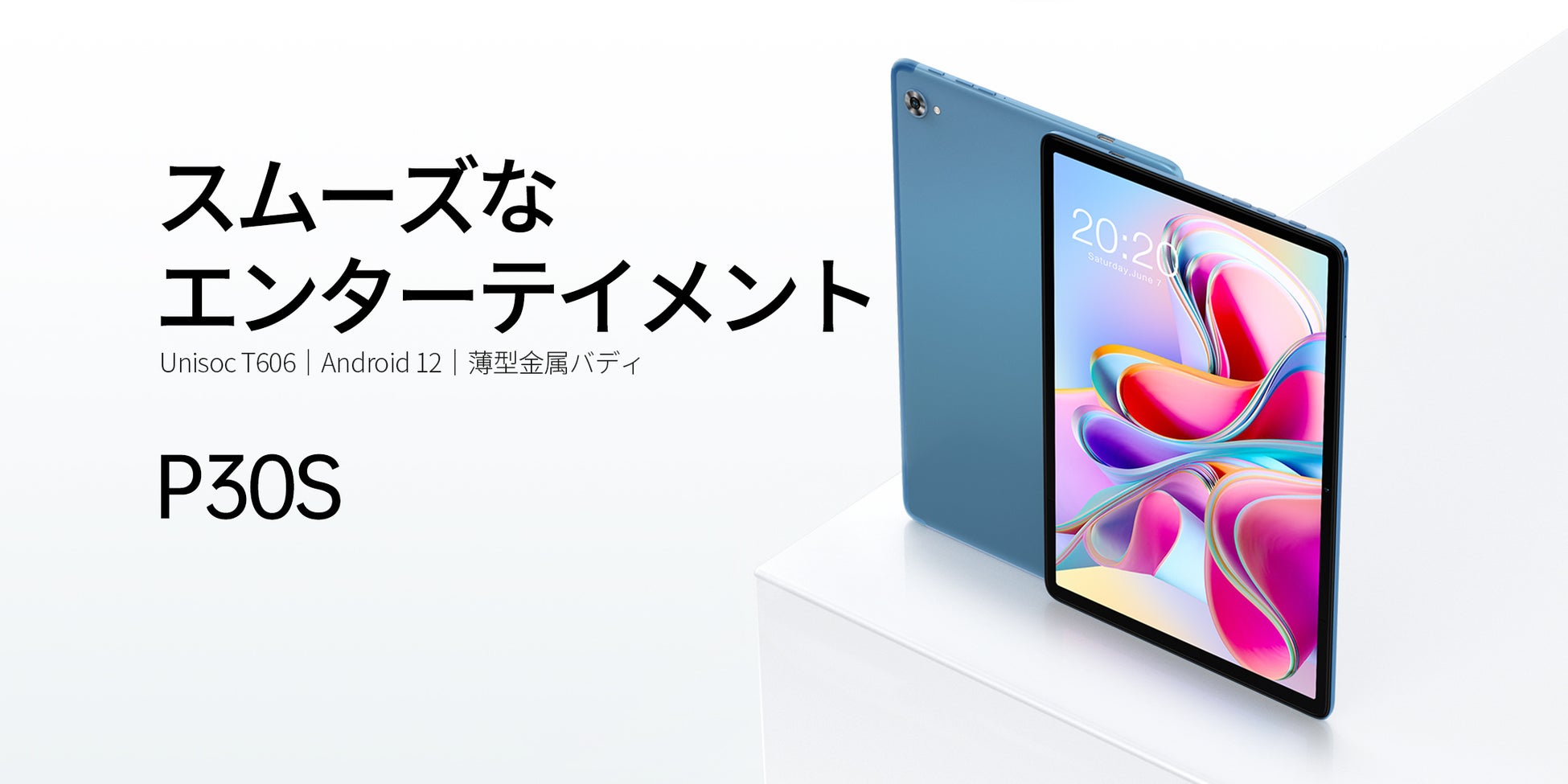 新品登場！Teclast Pシリーズタブレット「P30S」登場します。新製品スペック紹介一覧。Amazonでセール開催中！のサブ画像1