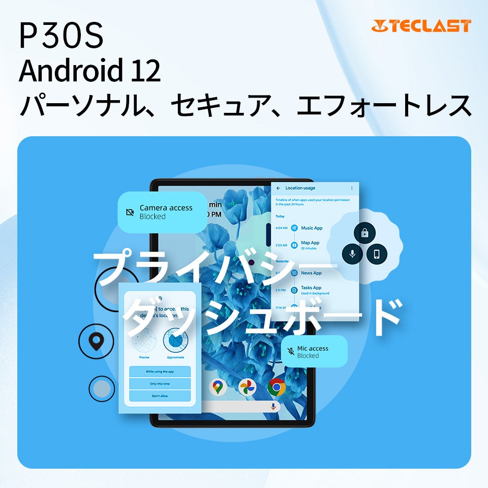 新品登場！Teclast Pシリーズタブレット「P30S」登場します。新製品スペック紹介一覧。Amazonでセール開催中！のサブ画像3