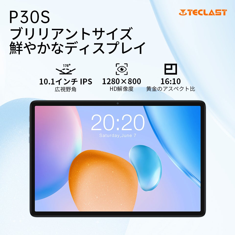 新品登場！Teclast Pシリーズタブレット「P30S」登場します。新製品スペック紹介一覧。Amazonでセール開催中！のサブ画像4