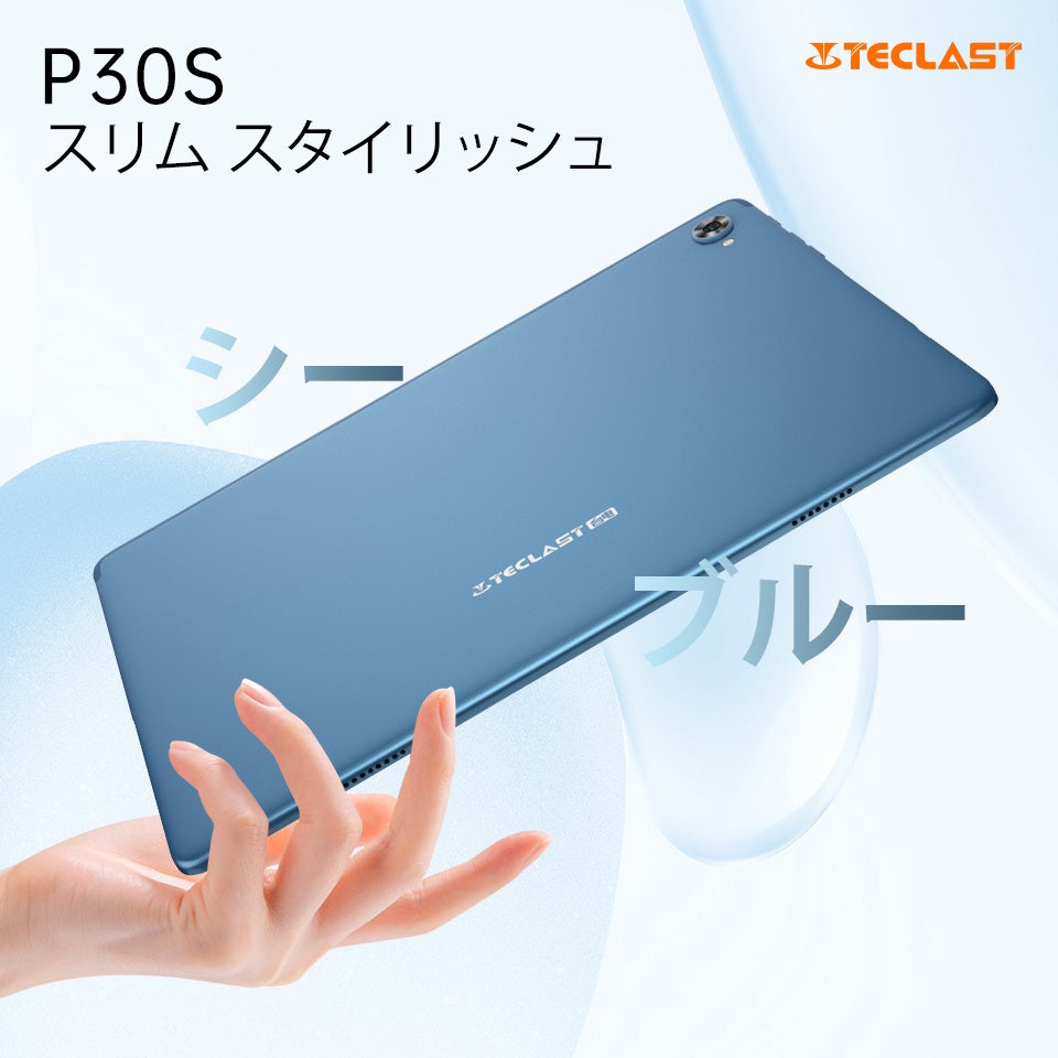 新品登場！Teclast Pシリーズタブレット「P30S」登場します。新製品スペック紹介一覧。Amazonでセール開催中！のサブ画像5