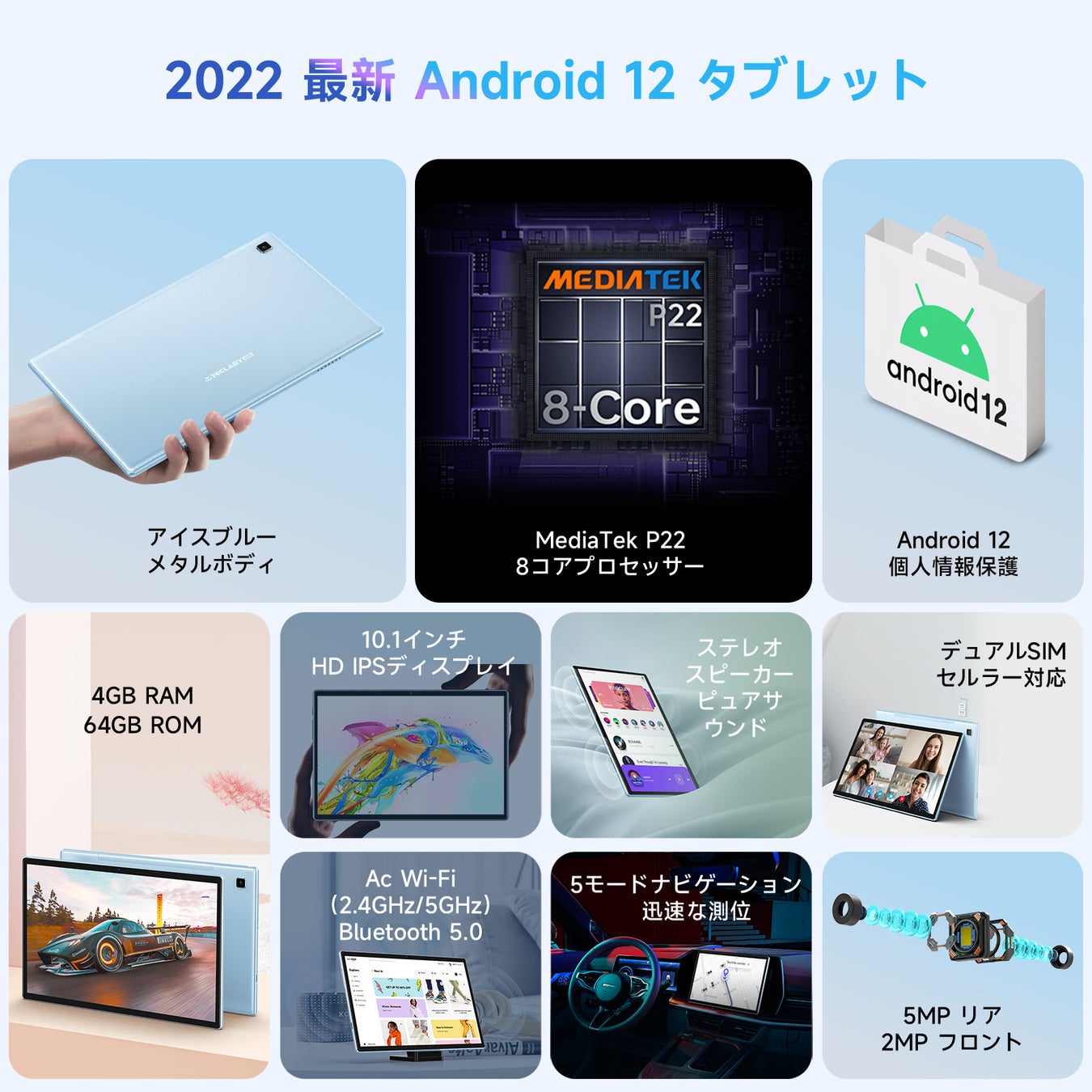 入荷完了！Teclast大人気「P20S」タブレット限定セール開始！‎10.1 インチ/Android 12/4GB+128GBのサブ画像2