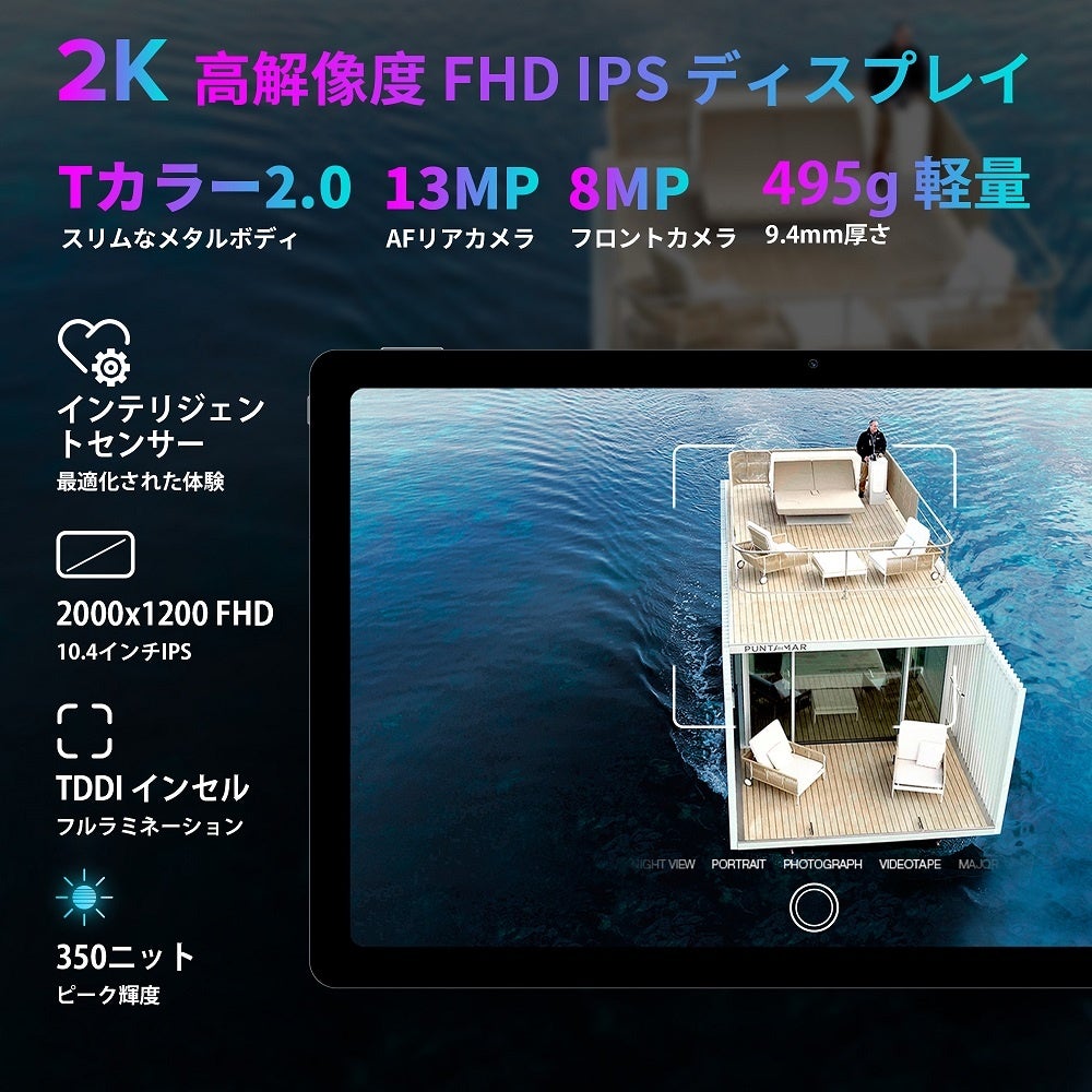 入荷完了！Teclast新しいバージョン「T40 Pro」Amazon限定セール開催中！アップグレードのプロセッサをお楽しみに。のサブ画像3