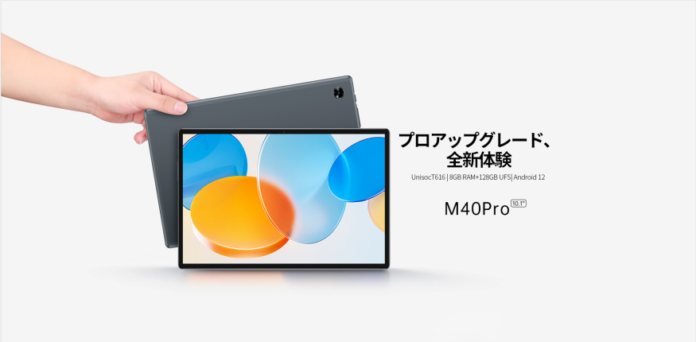 Teclast「M40 Pro」バージョンアップ。Amazonで独占クーポン配布中！ UnisocT616 | 8GB RAM+128GB UFS| Android 12のメイン画像