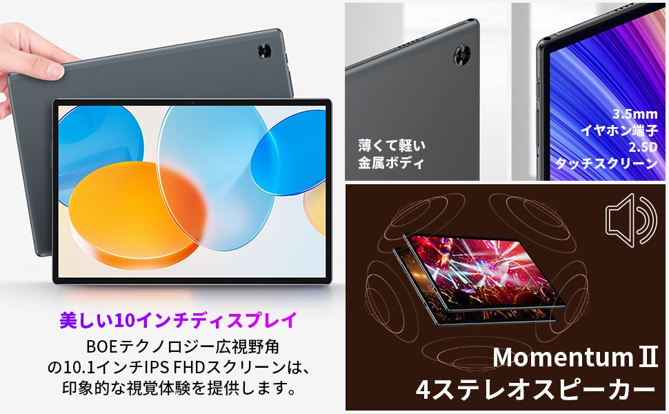 Teclast「M40 Pro」バージョンアップ。Amazonで独占クーポン配布中！ UnisocT616 | 8GB RAM+128GB UFS| Android 12のサブ画像4