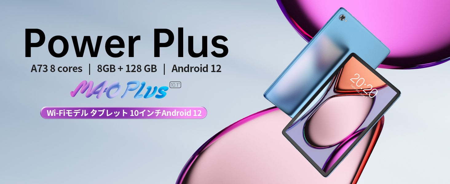 【年末年始】Teclast Android 12タブレット「M40 Plus」と「P30S」限定セール開催中！Amazonで￥7,000円オフ可能！のサブ画像1