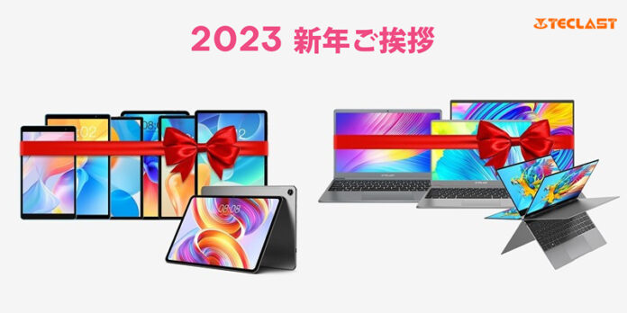 【年末年始】Teclast人気Android 12タブレット「M40Pro」、「P20S」独占クーポン配布中！レベルアップユーザー体験をお楽しみに。のメイン画像
