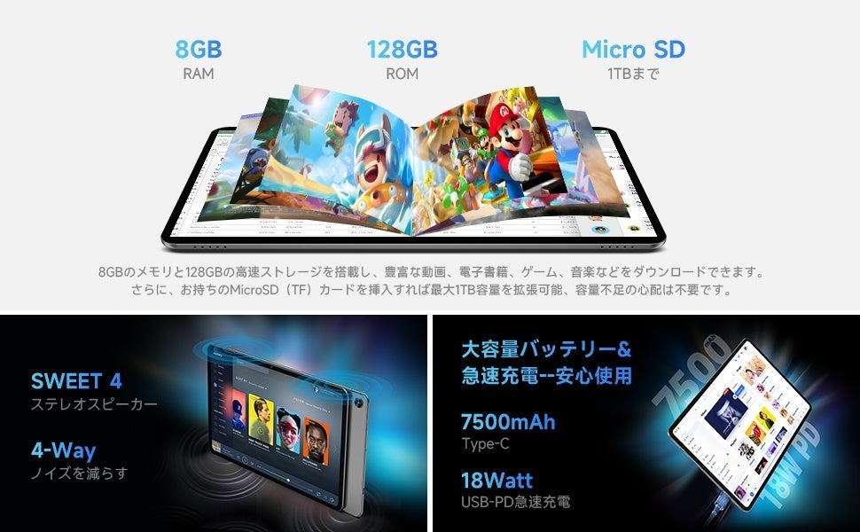 【年末年始】Teclast大人気タブレット「T40 Pro」、「T50」タイムセール開催中。Amazonで24時間限定！のサブ画像7
