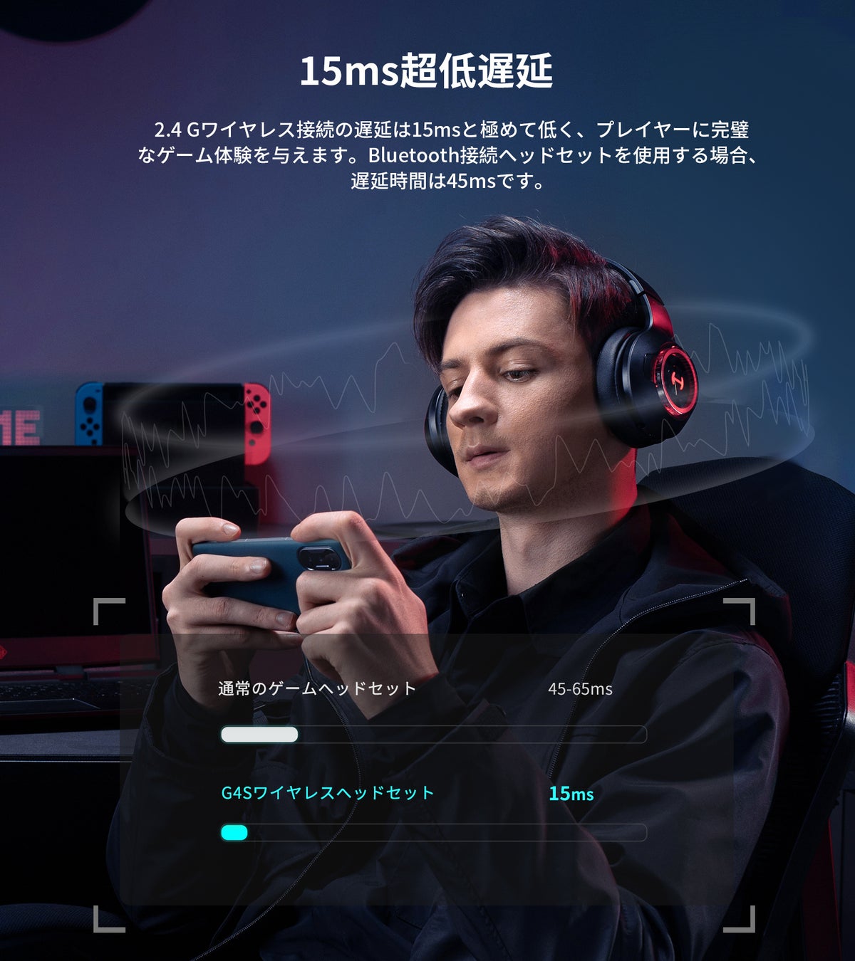 EDIFIERによるゲーミングブランド【Hecate（ヘケート）】から超低遅延デュアルモードゲーミングヘッドセット「G4S」が日本登場！のサブ画像2