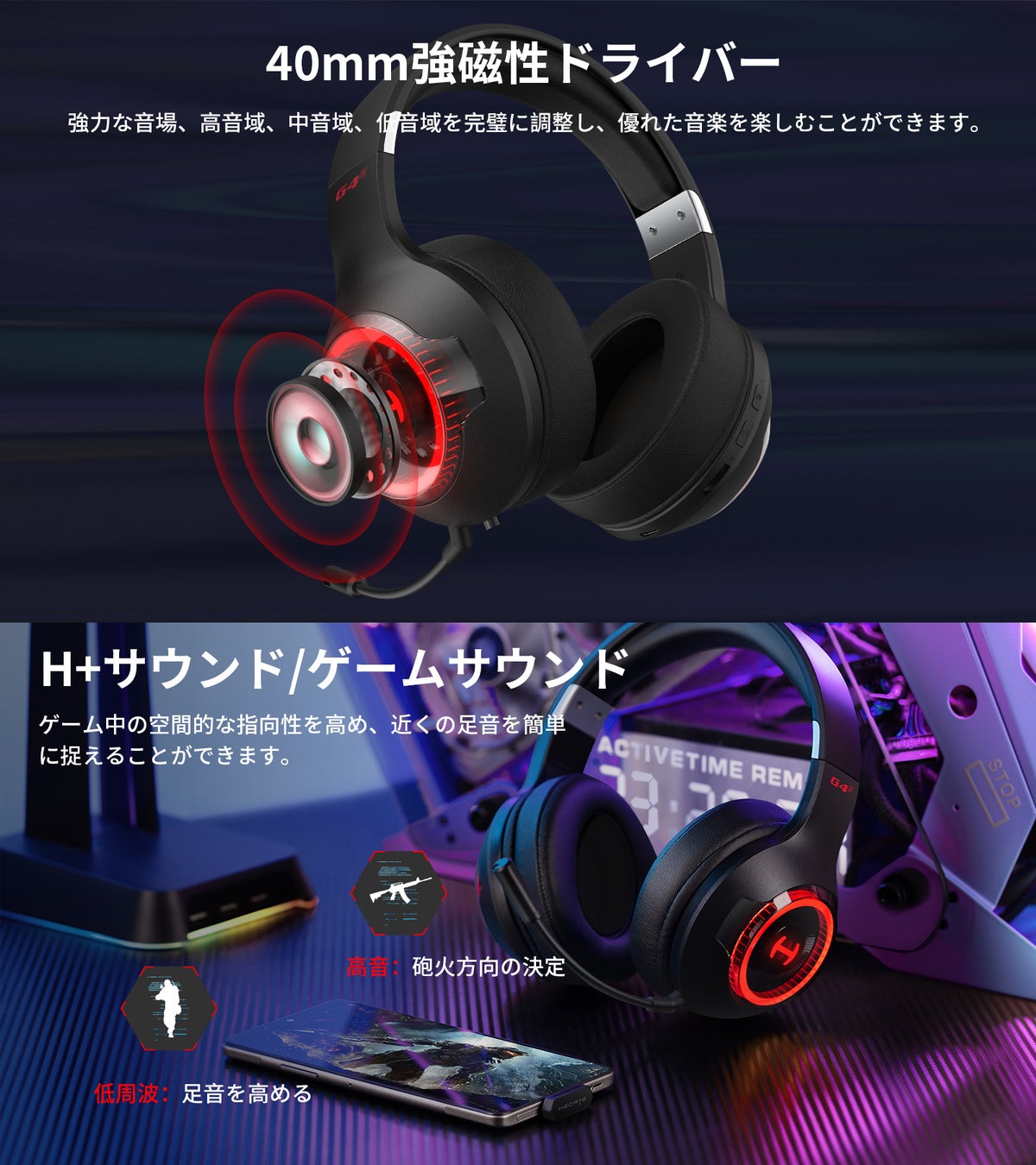 EDIFIERによるゲーミングブランド【Hecate（ヘケート）】から超低遅延デュアルモードゲーミングヘッドセット「G4S」が日本登場！のサブ画像4