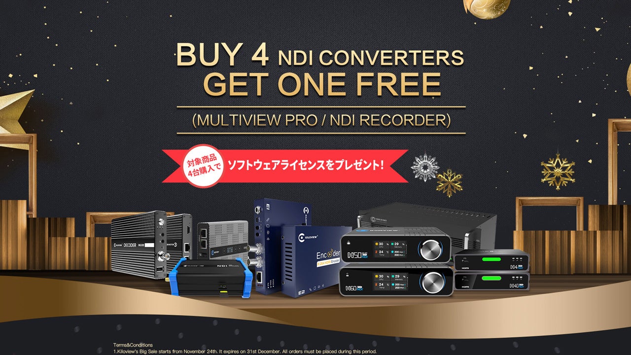 アスク、Kiloview 社の NDI シリーズ製品を4台買うとソフトウェアが無料で手に入る「Kiloview BIG SALE」キャンペーンを開始のサブ画像1