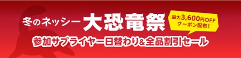 卸モールNETSEAの流通額が1日で2.2億円突破！イベント好調で過去最高額を記録のサブ画像1