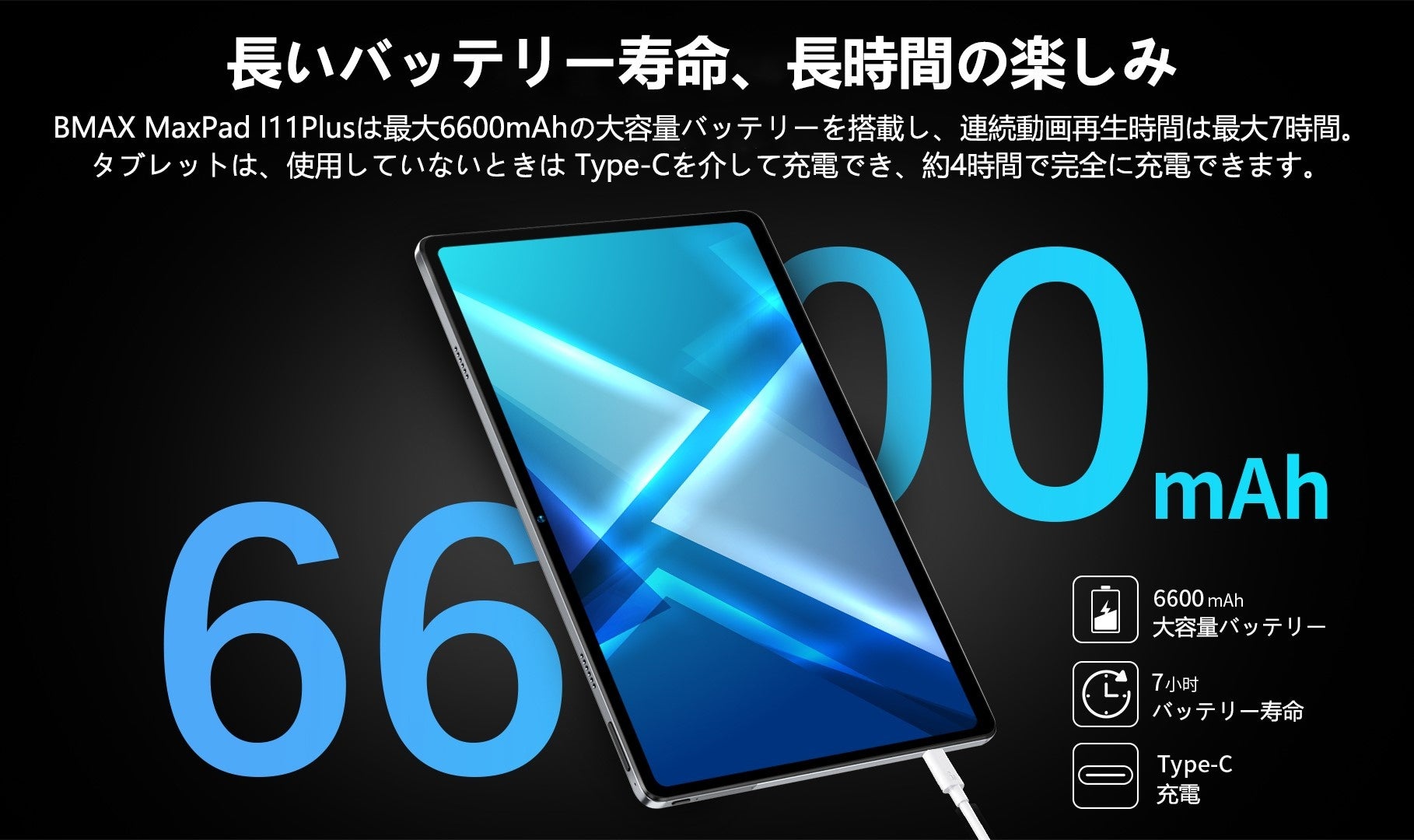 【BMAX I11Plus Android12 タブレット】 2023年初売り-秒殺プロモーション 約15%割引‼【1月23日-9：00から21：00まで】のサブ画像6