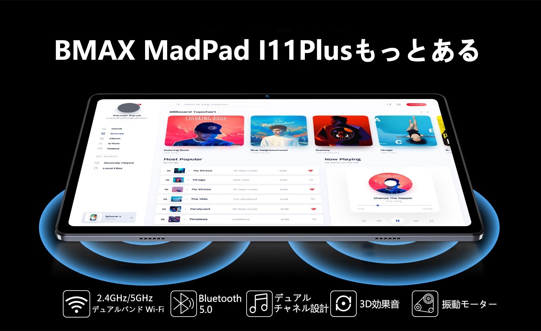 【BMAX I11Plus Android12 タブレット】 2023年初売り-秒殺プロモーション 約15%割引‼【1月23日-9：00から21：00まで】のサブ画像7