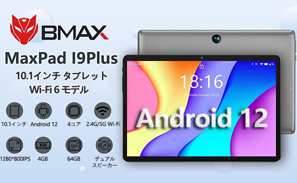 【2023年最新Android 12タブレット】BMAX I9Plus タブレット 最新のアップグレード版 新品 プロモーション割引 【Amazonで最低価格はわずか11,990円！】のサブ画像3