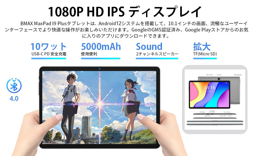 【2023年最新Android 12タブレット】BMAX I9Plus タブレット 最新のアップグレード版 新品 プロモーション割引 【Amazonで最低価格はわずか11,990円！】のサブ画像4