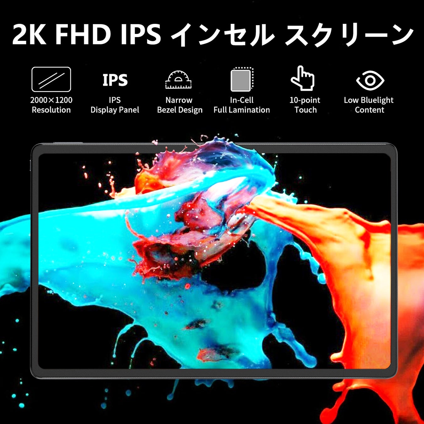 【新品販売プロモーション】Amazon BMAX I11PLUS 超高性能 Android 12 タブレット、最安価格 23,990円‼ のサブ画像2