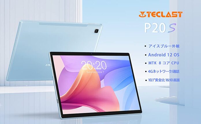 【プロモーション最終日】Amazon Android 12 タブレット 4G LTE+WIFIモデル 15,120円あと1日しかない！のメイン画像