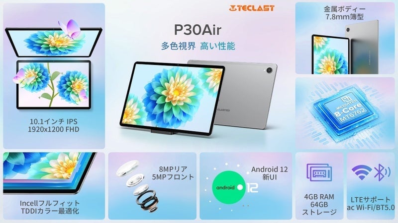 【 Amazon タブレット売れ筋 】Amazon 超高性能 Android 12 、 4GB+64GBタブレット、17,615円！ラスト2日！のサブ画像1