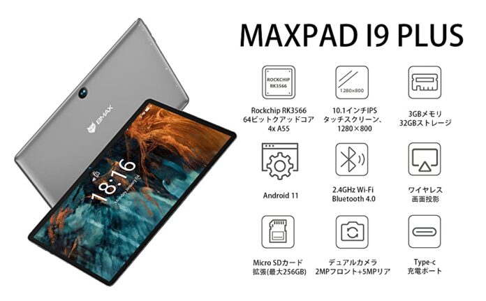 【 Amazon タブレット売れ筋 】Amazon Android 11 タブレット BMAX I9 PLUS 史上最安値、わずか 9 9 9 9 円!ラスト 37 台!! のメイン画像