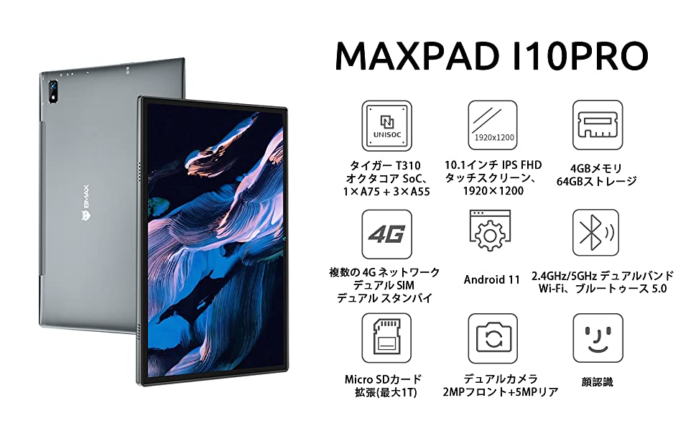 【Amazon タブレット売れ筋】Amazon Android 11 タブレット BMAX I10PRO のみ 14,990円！！のメイン画像