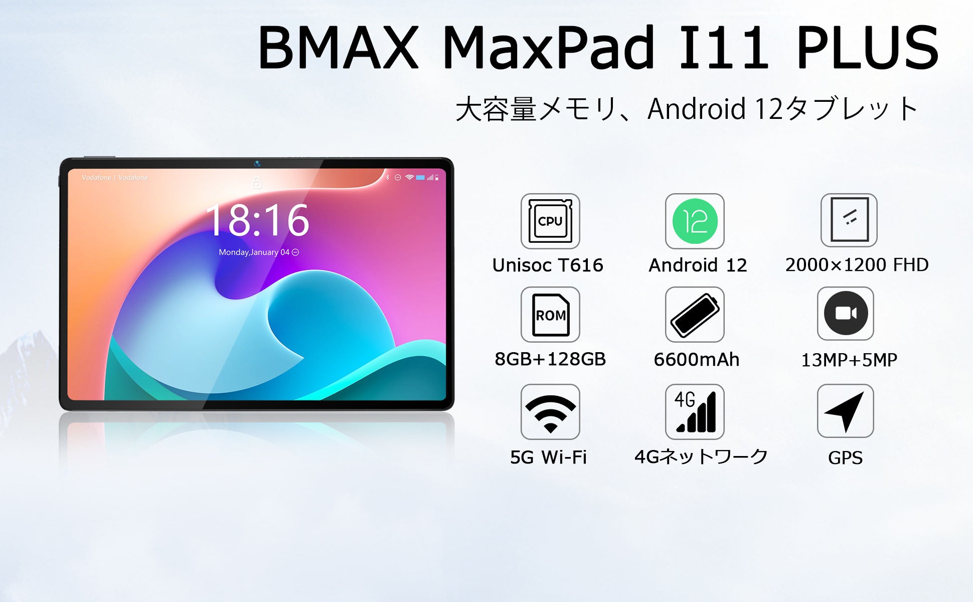 「期間限定プロモーション」Amazon Android 12 8GB+128GB,8コアCPU搭載 高性能で高機能なタブレット、最安価格 23,490円‼のサブ画像1