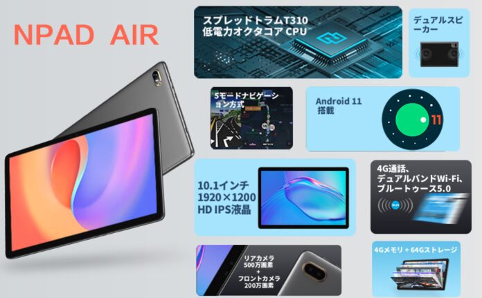 「2023年モデル」14830円のみ Amazon タブレット 10 インチ wi-fiモデル 1920x1200 4+64，4G LTEのメイン画像