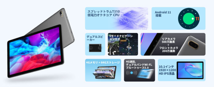 中国春節のセール開催中！ タブレットAmazonで24時間限定 14830円限定販売のメイン画像