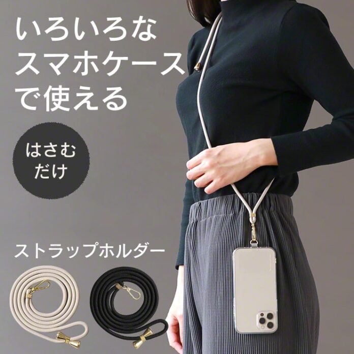 【赤字覚悟の72%OFF！】スマホストラップホルダーが500円+おまけまでついてくるお得なセールを開催中のメイン画像