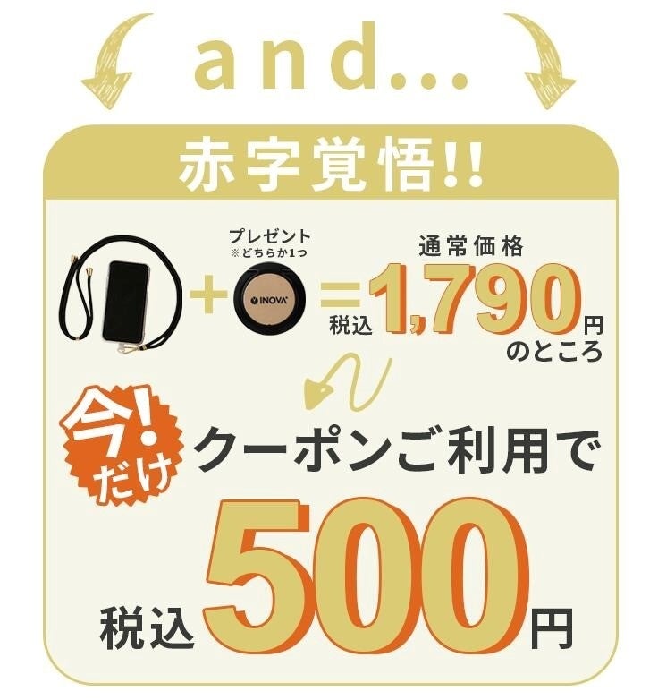 【赤字覚悟の72%OFF！】スマホストラップホルダーが500円+おまけまでついてくるお得なセールを開催中のサブ画像3