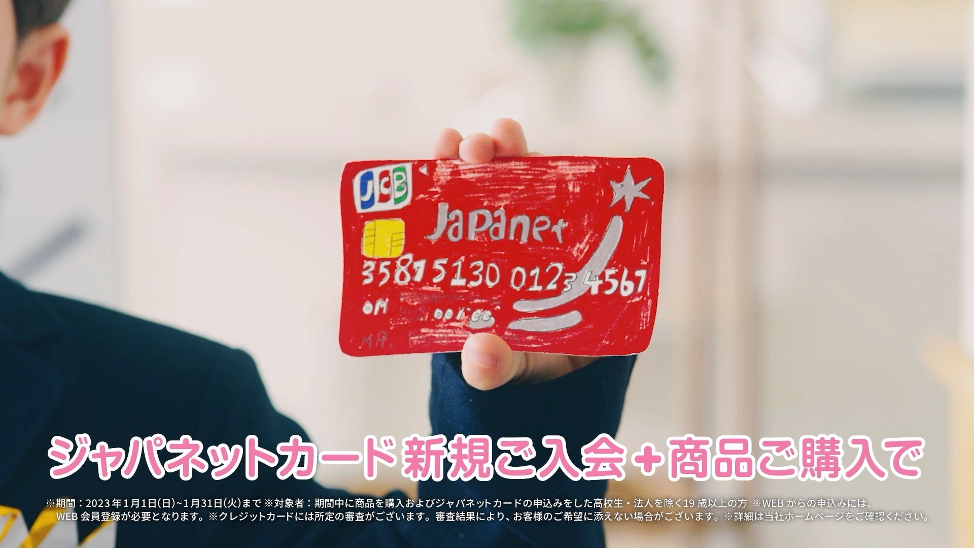 「ジャパネット 新春セール」展開開始のお知らせのサブ画像4