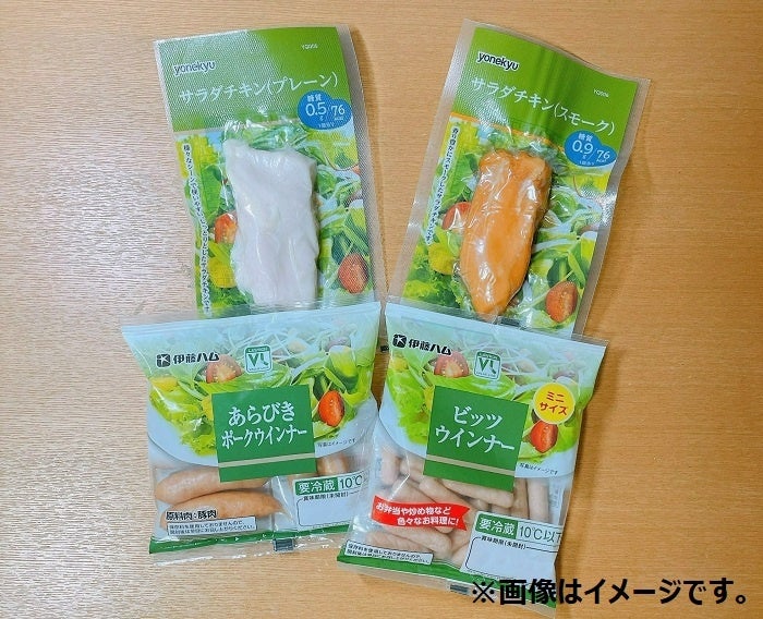 1月11日（水）から「お買い得セール」を開催！セール特別商品が日替わりで続々登場！更に冷凍食品・カット野菜・ハムやソーセージ等にボーナスポイントプレゼントのサブ画像4