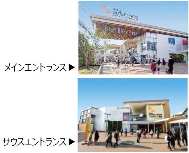 三井アウトレットパーク ジャズドリーム長島 開業20周年グランドフィナーレのサブ画像9