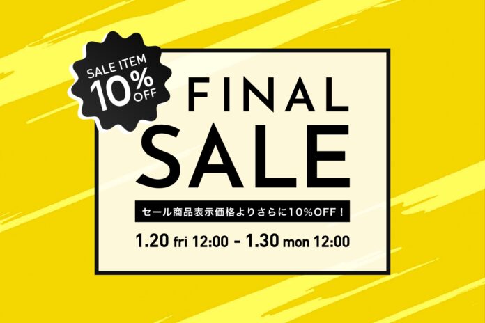 【1/20(金)12:00より】NYオンラインにて『FINAL SALE 10％OFF』開催！のメイン画像