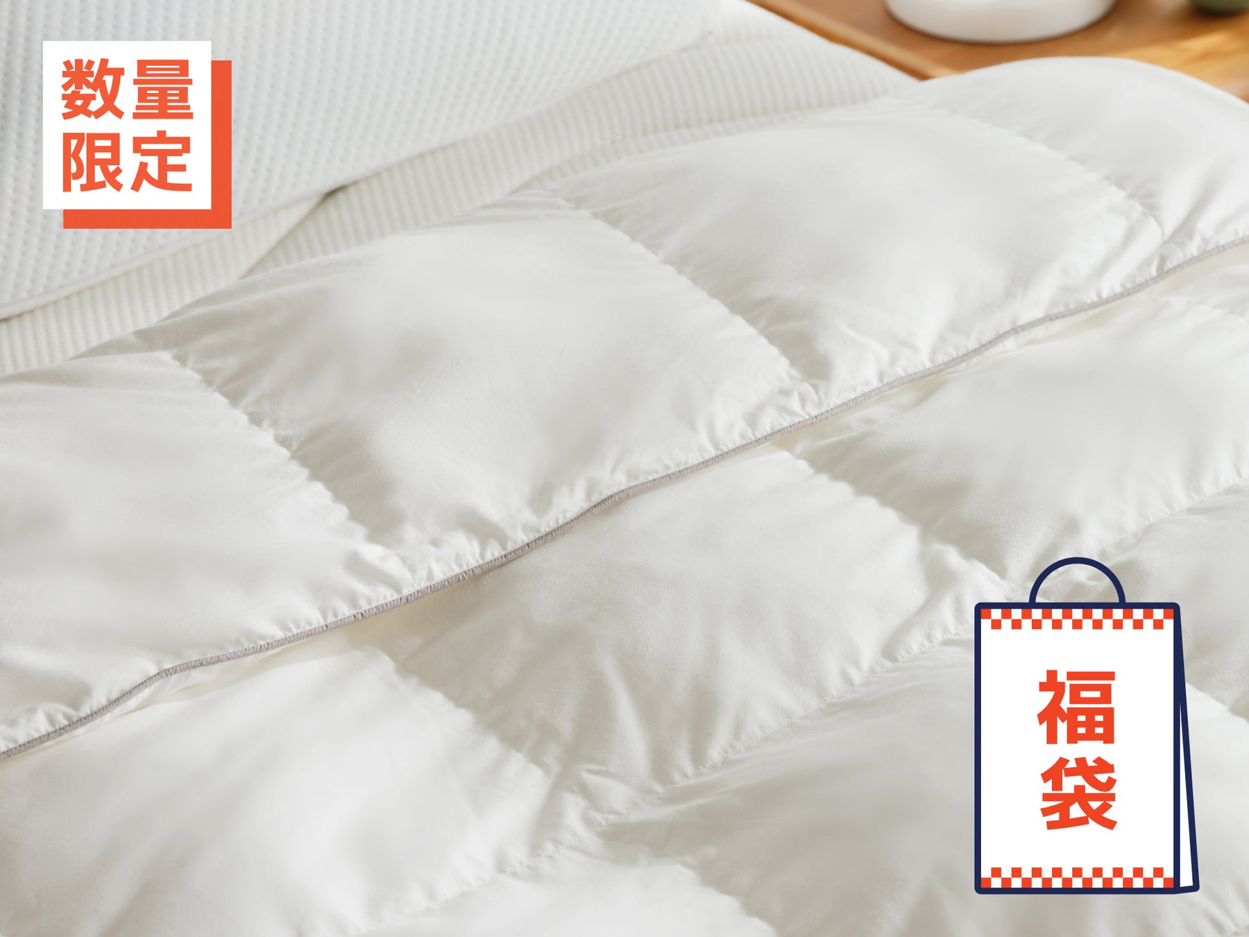 2023年は快眠から！数量限定「ぐっすり福袋」発売のサブ画像2