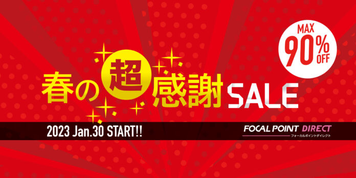 【最大90%OFF】春の超感謝セール！スマホ、PC、Mac関連アクセサリ、ガジェットが特別価格で登場！のメイン画像