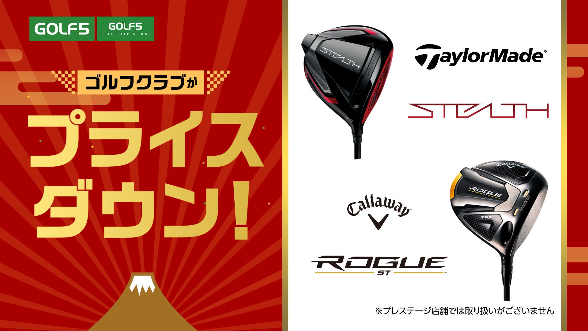 アルペングループにて、お得な福袋や期間限定値下げ多数の「初売セール」を1月1日から9日間開催！のサブ画像8