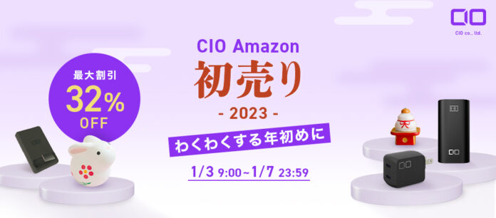 2023年 Amazon『初売り』セールを開催！人気のGaN充電器・高性能モバイルバッテリーなどが最大32%OFFなどワクワクする最新ガジェットが多数登場！のメイン画像