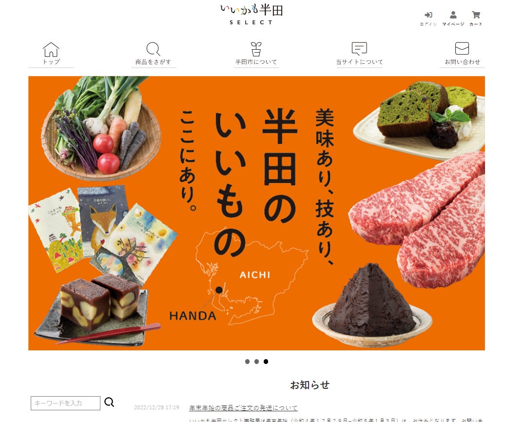 大好評キャンペーン再び開催！半田のいいもの全品20%OFF＆送料無料でお買い物のサブ画像4