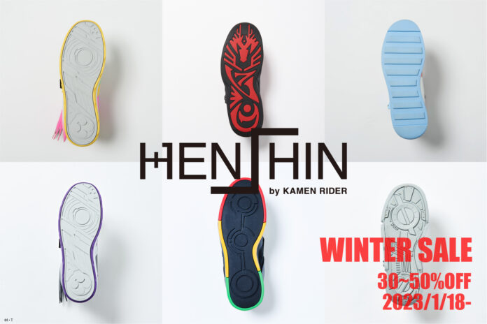 HENSHIN by KAMEN RIDER スニーカーとアパレルのWINTER SALE開始！のメイン画像