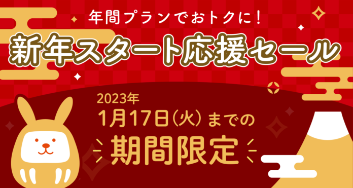 会員数800万人超、国内No.1 AI食事管理アプリ『あすけん』 お得な年間プランで今年1年の健康をサポート！プレミアムサービス「新年スタート応援セール」を開始のメイン画像